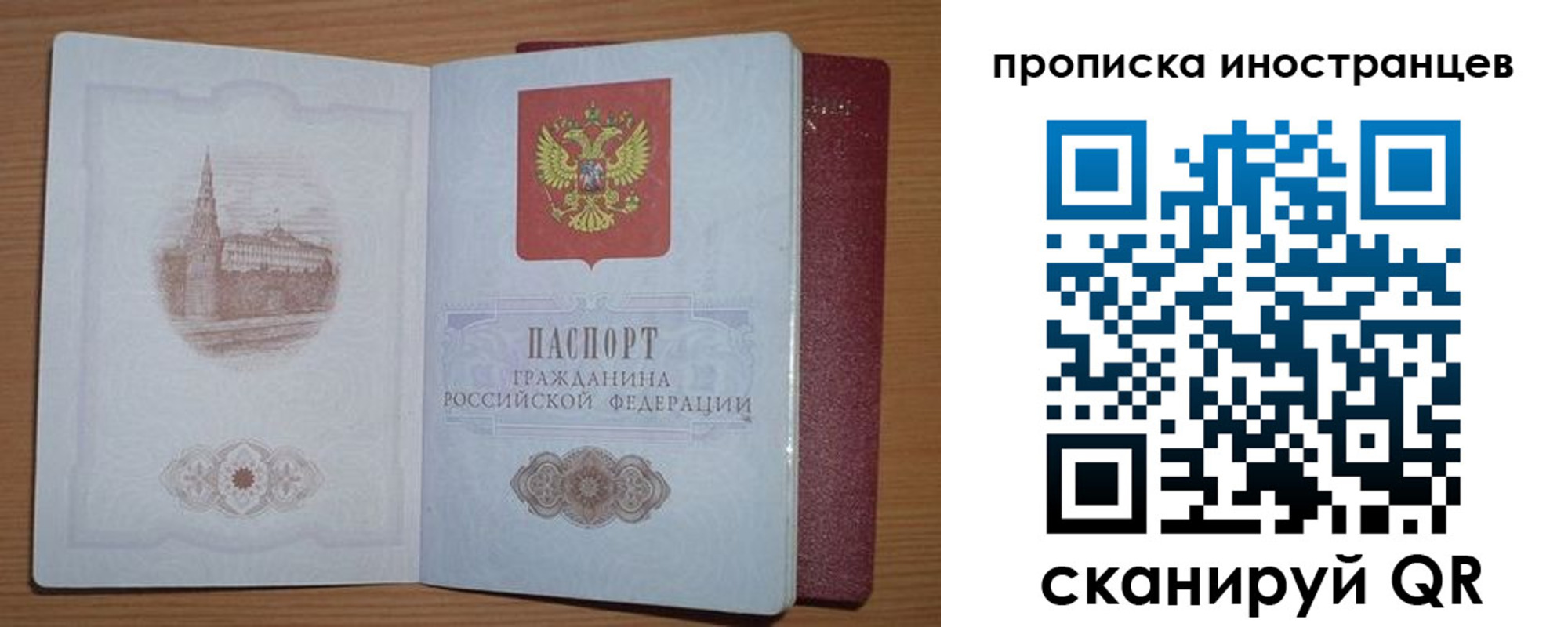 временная прописка в Эртили