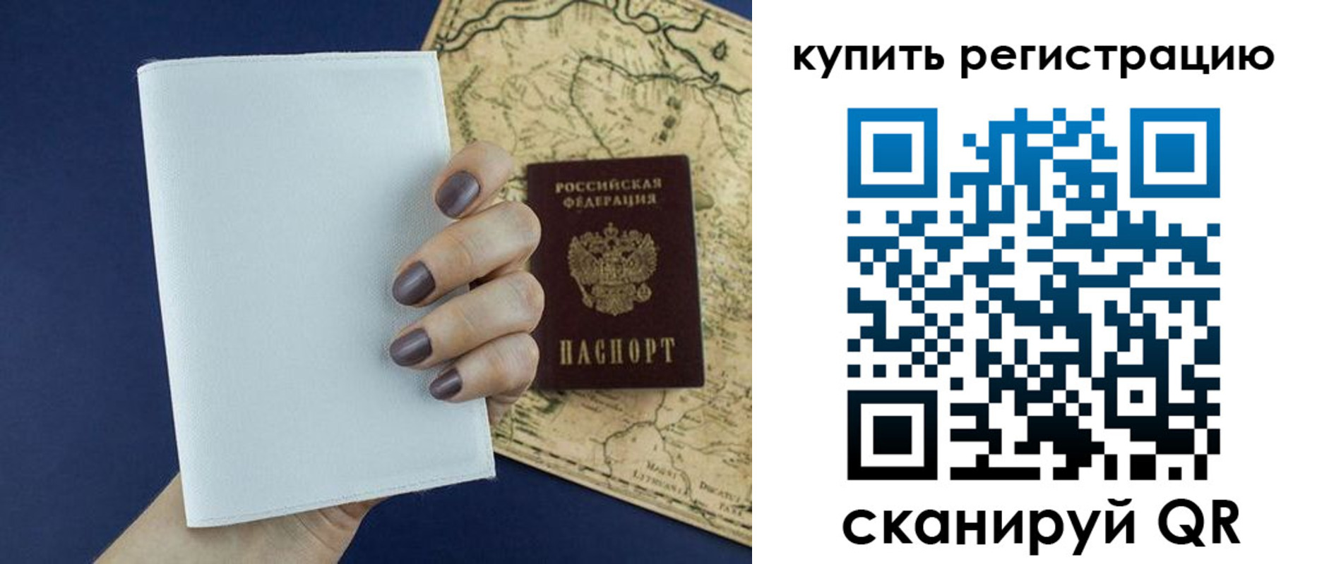 временная регистрация в квартире в Эртили