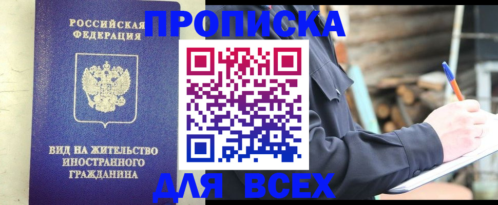 временная регистрация недорого в Эртили