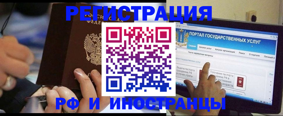 временная регистрация собственник в Эртили