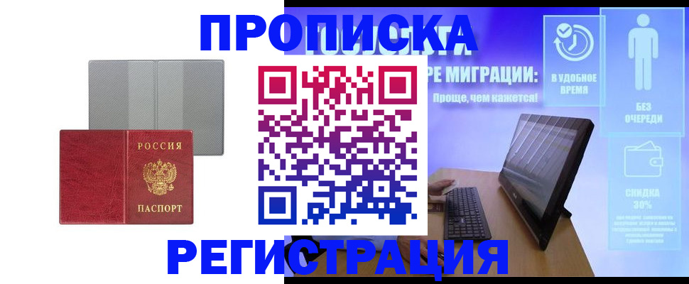 временная регистрация законно в Эртили