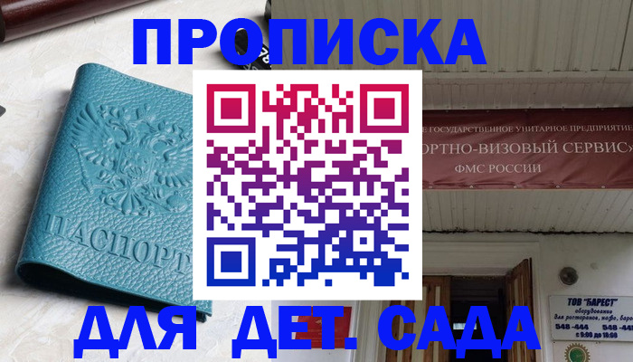 временная регистрация для всех в Эртили