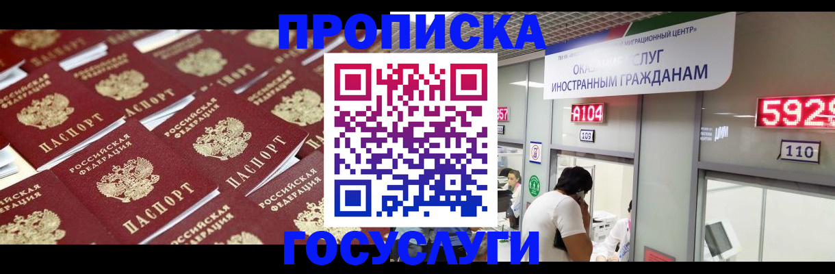 временная регистрация законно в Эртили