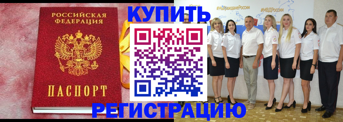 прописка ребенка в Эртили