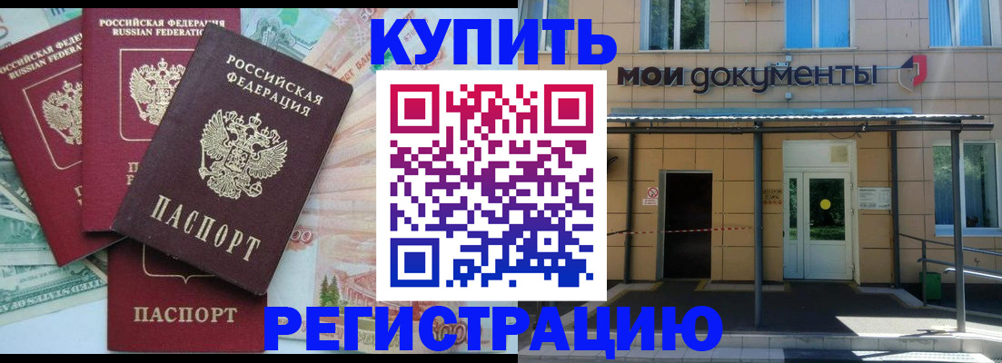 где прописаться в Эртили