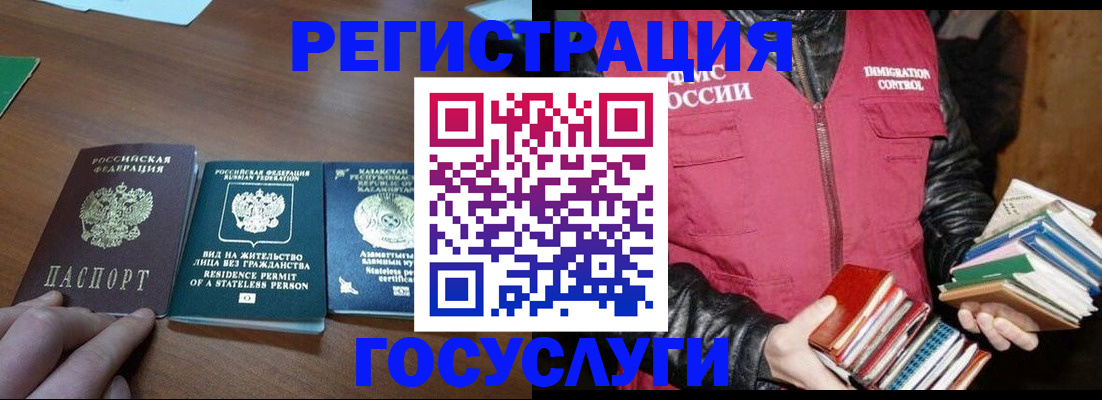 прописка штамп в Эртили