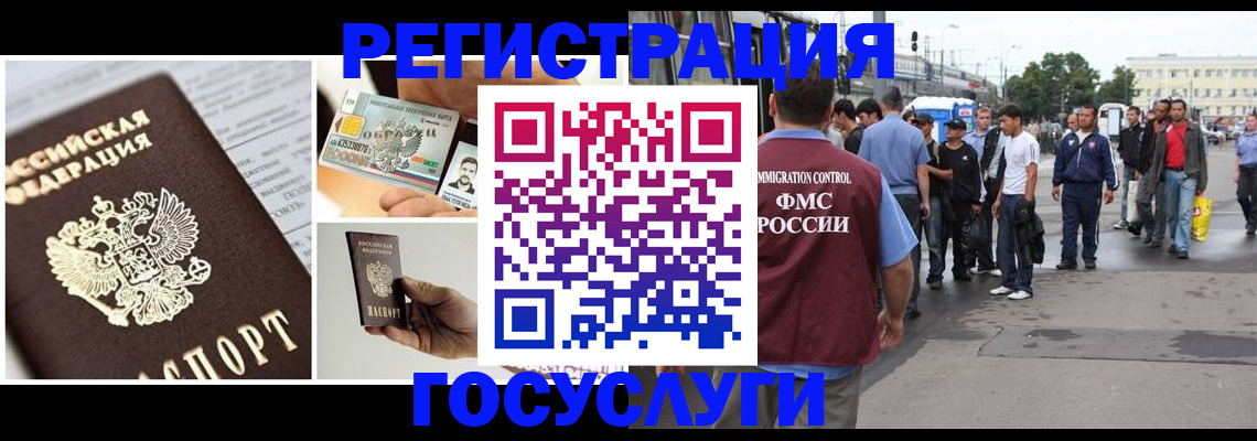 временная регистрация госуслуги в Эртили